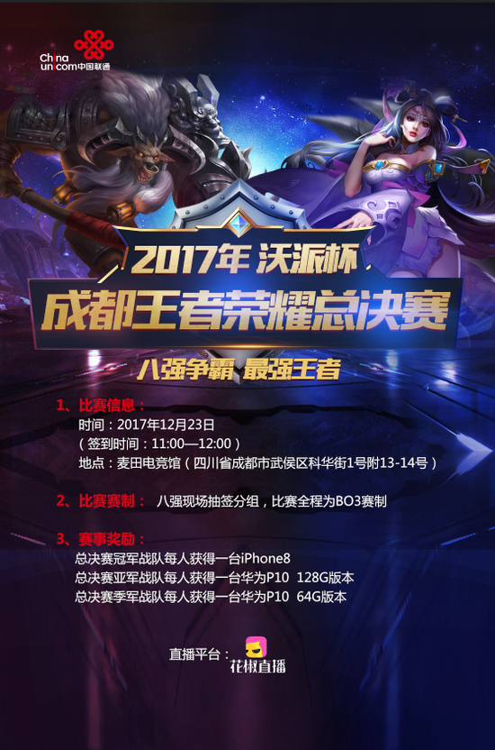 任何人的传奇获得MSI 2025资格