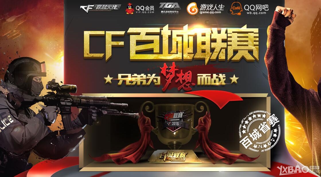 【赛前预告】12月24日德玛西亚杯，FPX vs TES VG vs SN